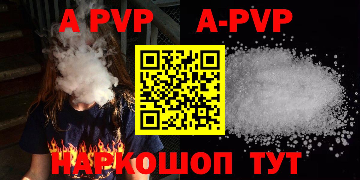 Альфа ПВП мука  A PVP  Донецк  Вход с VPN 
