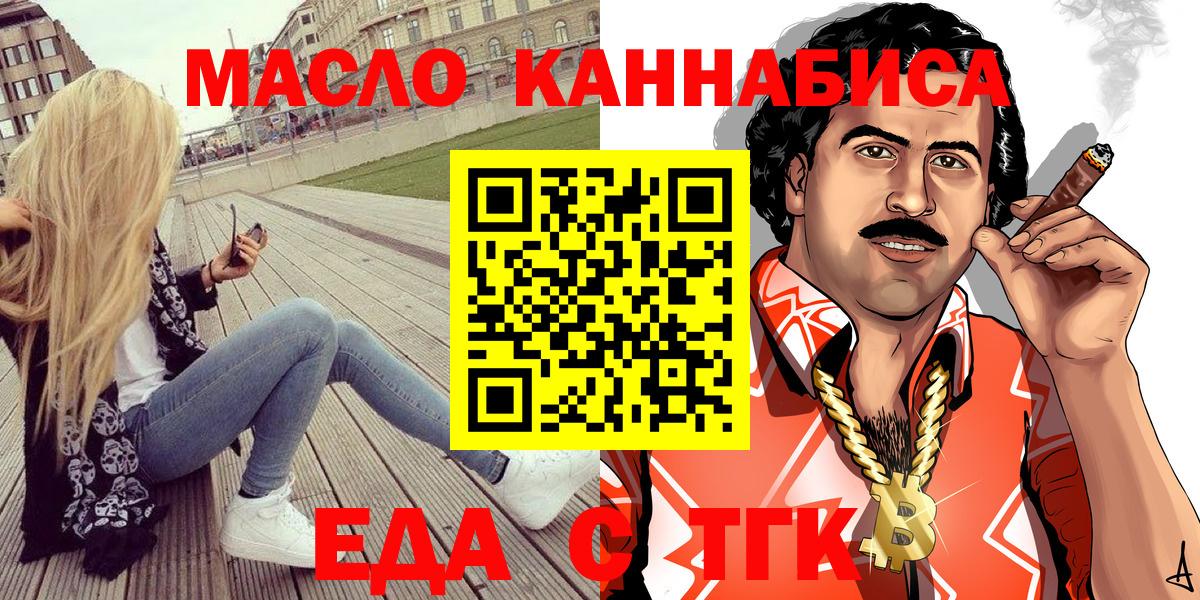 Печенье с ТГК конопля Донецк