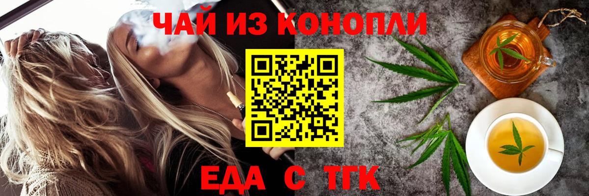 Донецк  Еда ТГК марихуана  Вход с VPN 