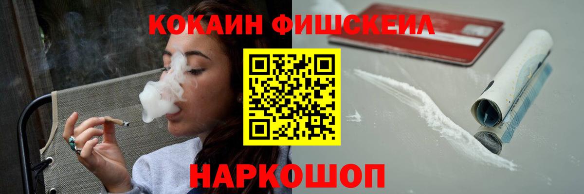 Кокаин 97% Донецк