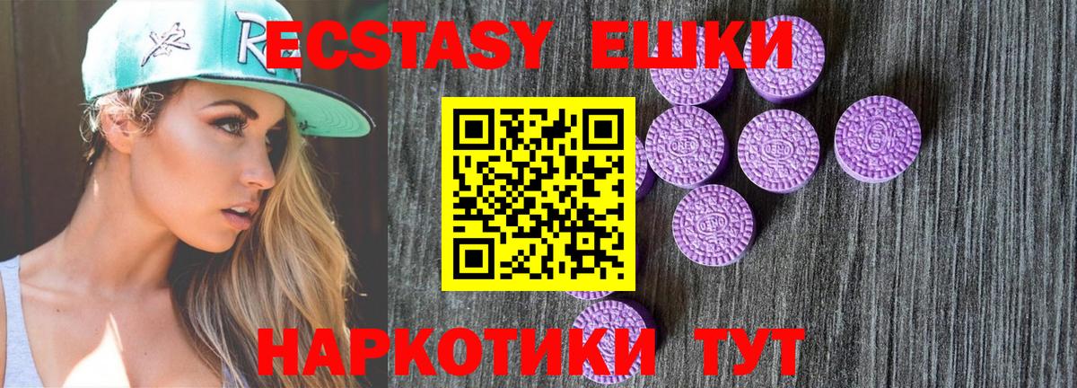 Экстази  Экстази круглые  Вход с VPN  Донецк  Экстази Cube 
