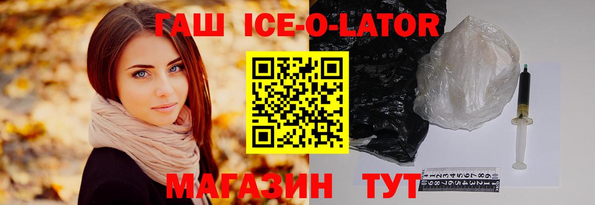 ГАШ  ГАШ убойный  Вход с VPN  Донецк 