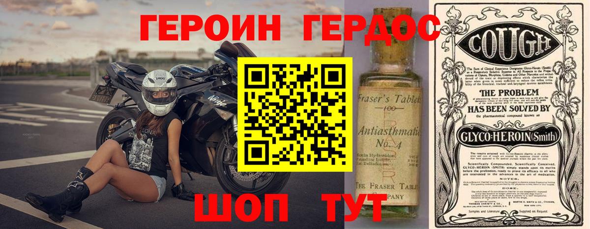 ГЕРОИН афганец Донецк