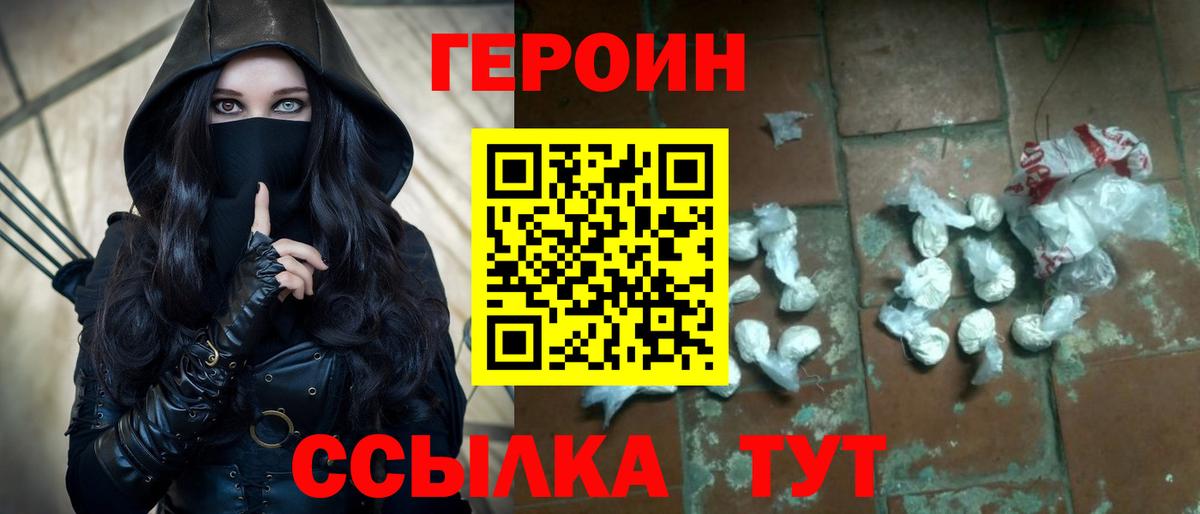 Донецк  ГЕРОИН Афган  Вход с VPN 