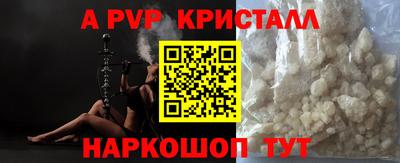 Альфа ПВП Краснокаменск