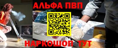 Альфа ПВП Краснокаменск