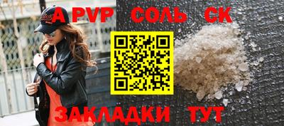 Альфа ПВП Краснокаменск