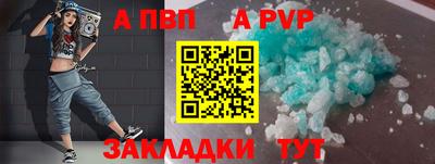 Альфа ПВП Краснокаменск