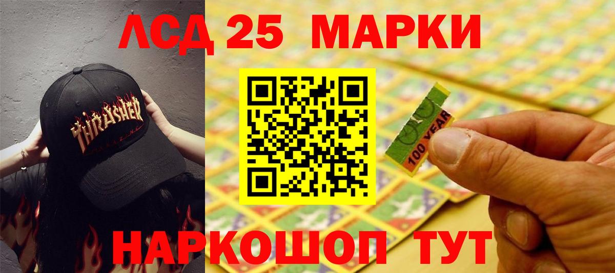Лсд 25 экстази ecstasy  Вход с VPN  LSD-25 экстази кислота  Донецк 