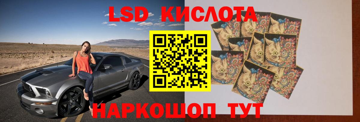 Лсд 25 экстази кислота Донецк