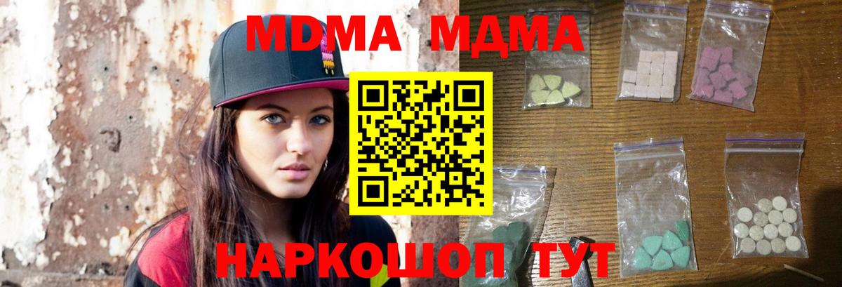 МДМА Molly Донецк