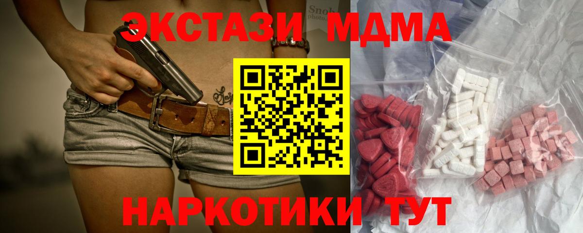 МДМА Molly  Вход с VPN  MDMA кристаллы  MDMA  Донецк 