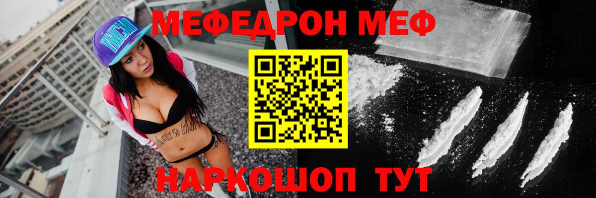 Меф кристаллы Донецк