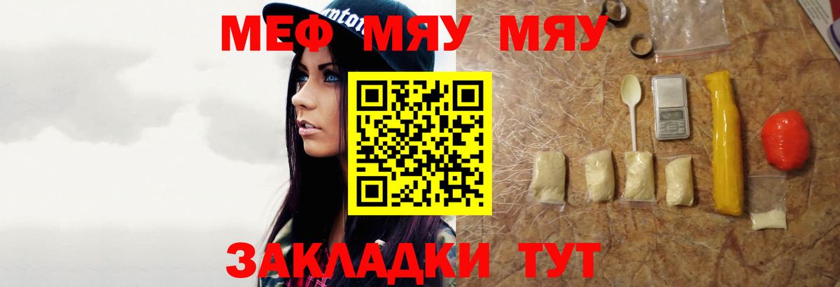 Мефедрон mephedrone  Вход с VPN  МЕФ мяу мяу  Мефедрон  Донецк 