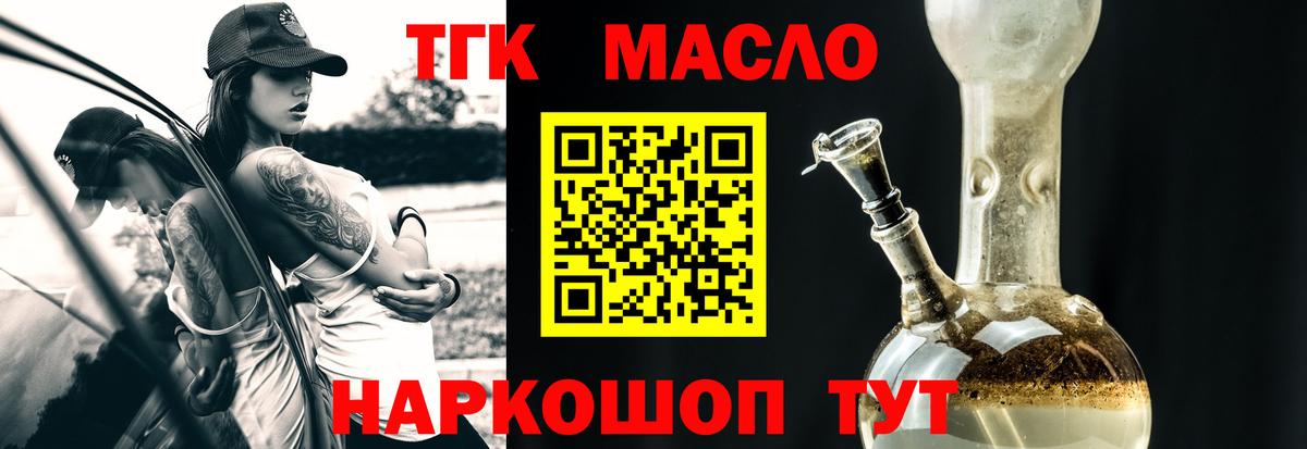 Дистиллят ТГК Wax  Вход с VPN  Донецк 