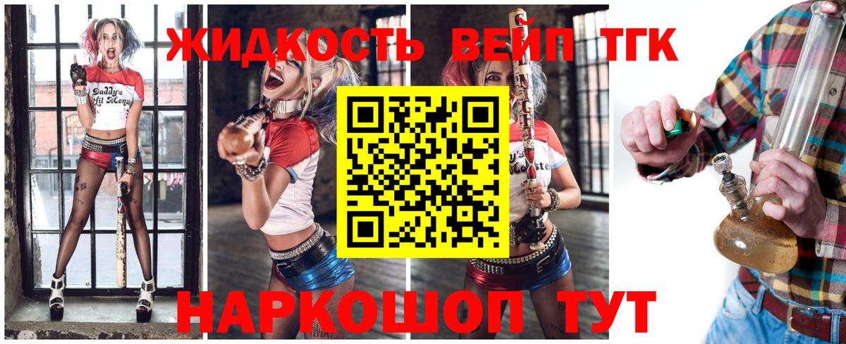 Дистиллят ТГК вейп Донецк