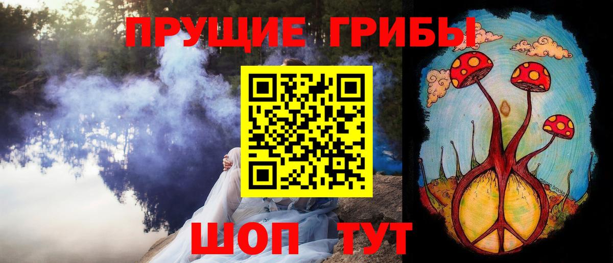 Донецк  Псилоцибиновые грибы ЛСД  Вход с VPN 